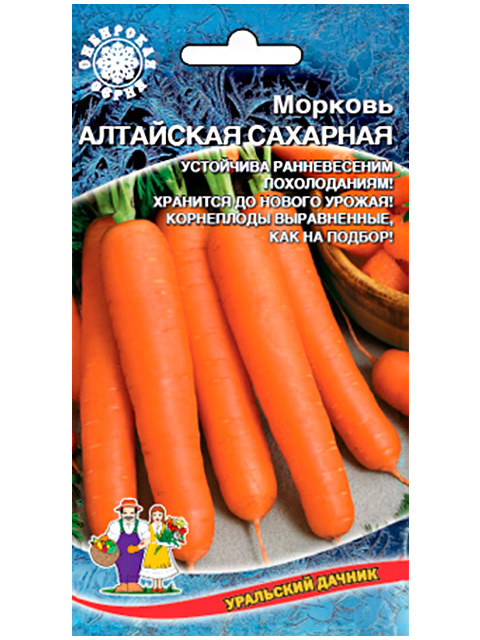 Морковь Алтайская сахарная, ц/п