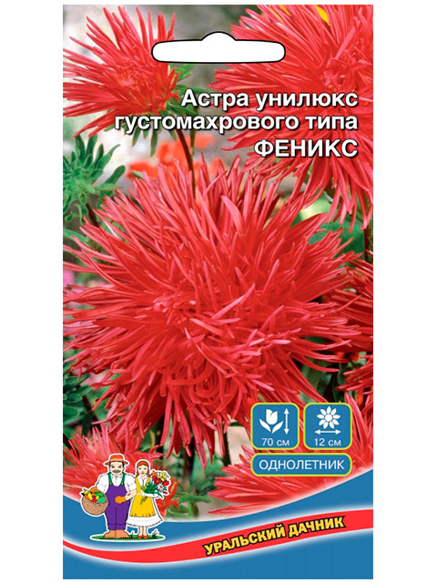 Астра Феникс ц/п, 0,3г Уральский дачник