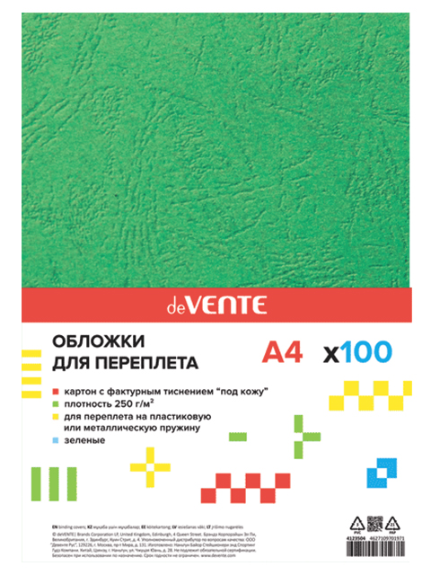 Обложечный лист А4 картон "Кожа" 250 г/м2, темно-зеленый 100 листов