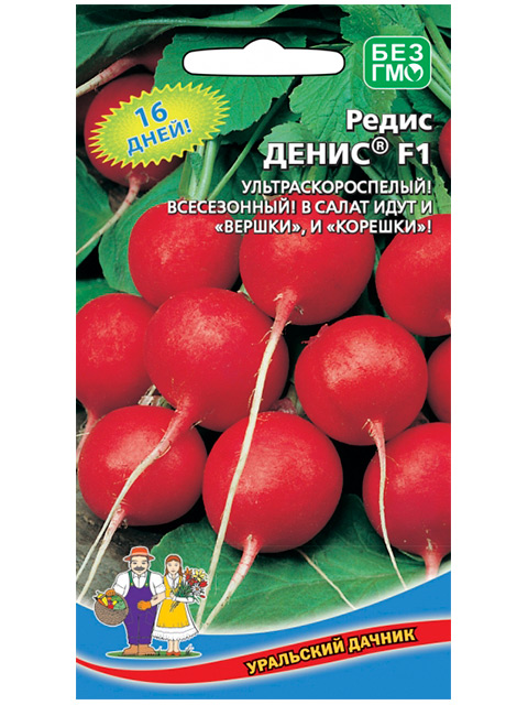 Редис Денис F1 ц/п, 2г. Уральский дачник