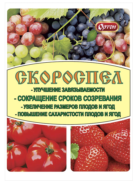Скороспел 3мл. ампула (стимулятор созревания плодов)