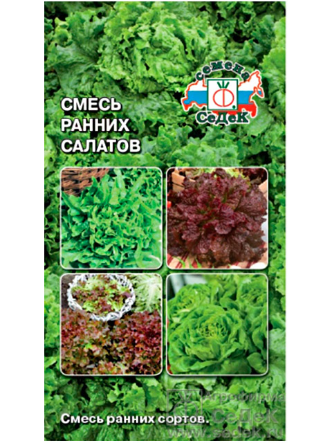 Салат Смесь ранних сортов, 1 г, ц/п