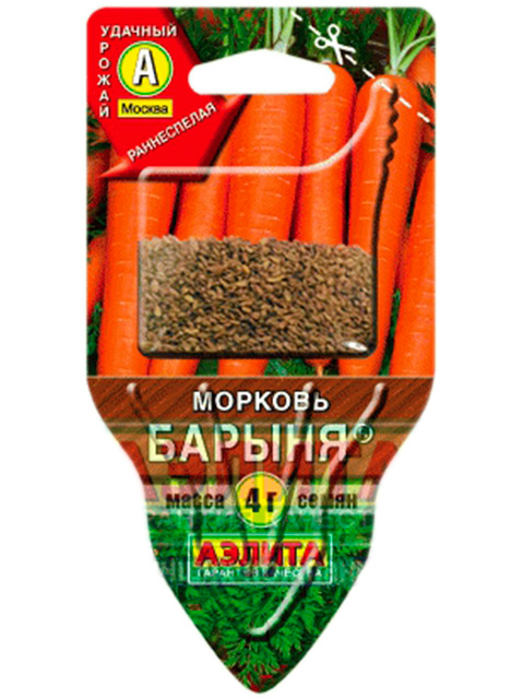 Морковь Барыня 4гр. ц/п Сеялка. НОВИНКА!