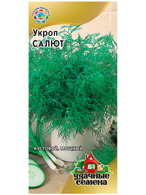 Укроп Салют 2,0 г ц/п Уд. с 