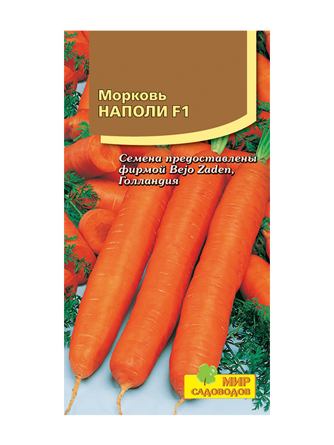 Морковь Наполи F1 ц/п, 180 штук