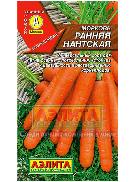Морковь Ранняя Натская ц/п, 2 г