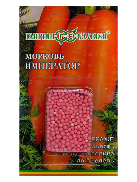 Морковь драже Император 300 шт.
