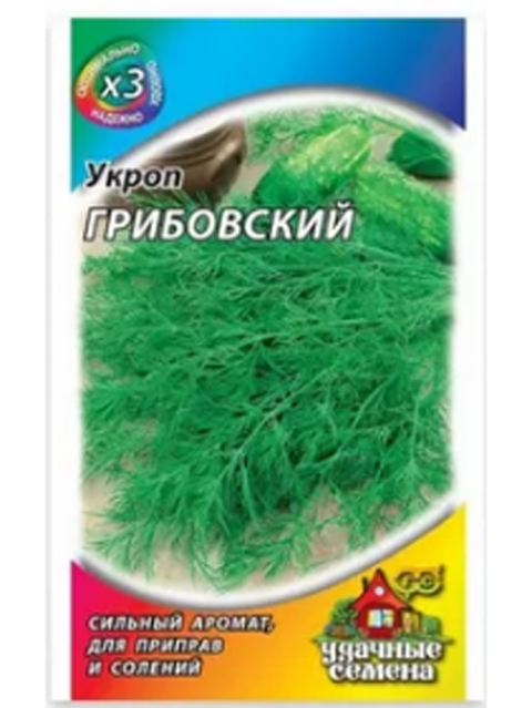 Укроп Грибовский, 3 г, ц/п Уд.с