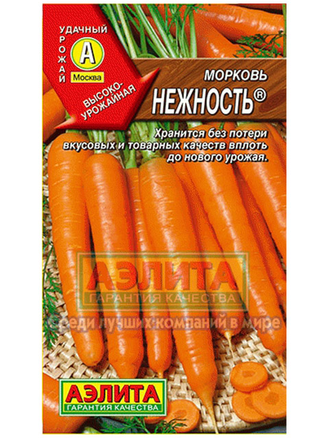 Морковь Нежность, ц/п R 