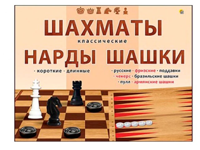Игра настольная "Шахматы, шашки и нарды классические" + поле, в картонной коробке