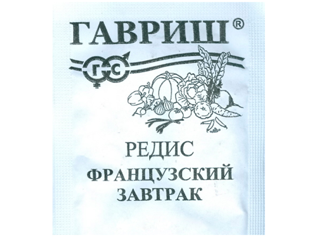 Редис Французский завтрак, 2 г, (б/п) R, Уд.с.