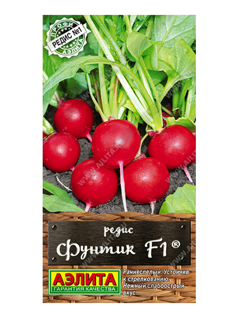 Редис Фунтик F1,  ц/п