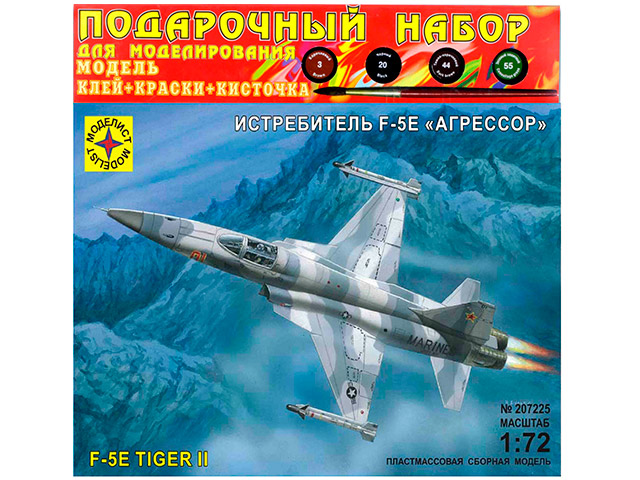 Подарочный набор для моделирования "Истребитель F-5E "Агрессор" М1:72