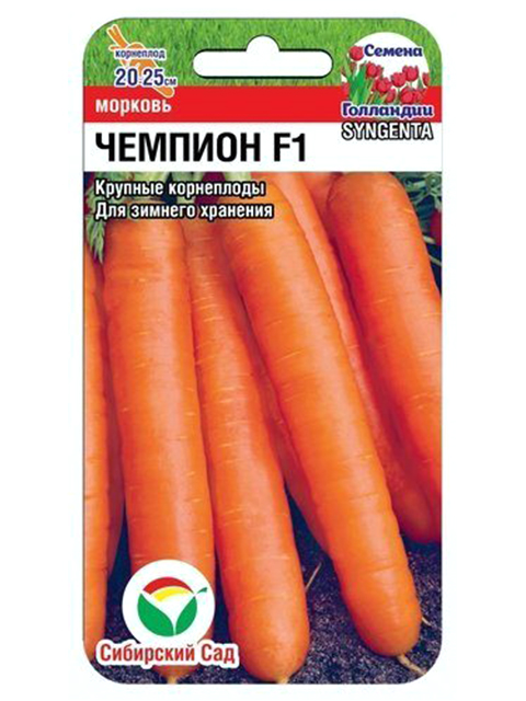 Морковь Чемпион F1, 0.3 гр. ц/п Сибсад