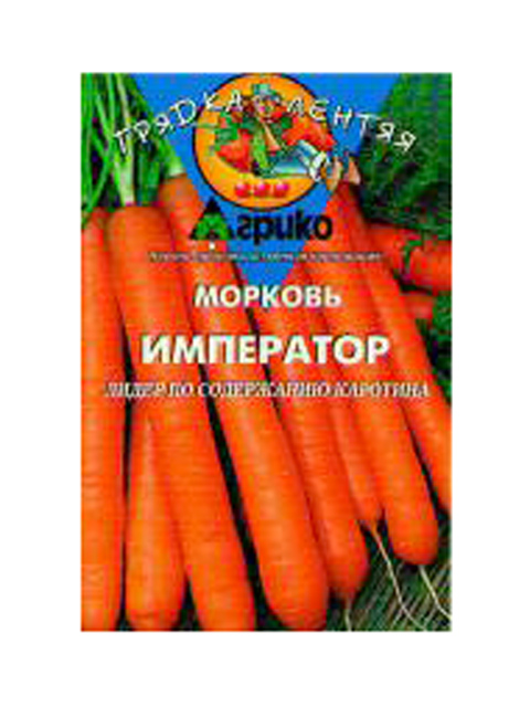 Морковь драже Император  100 шт.