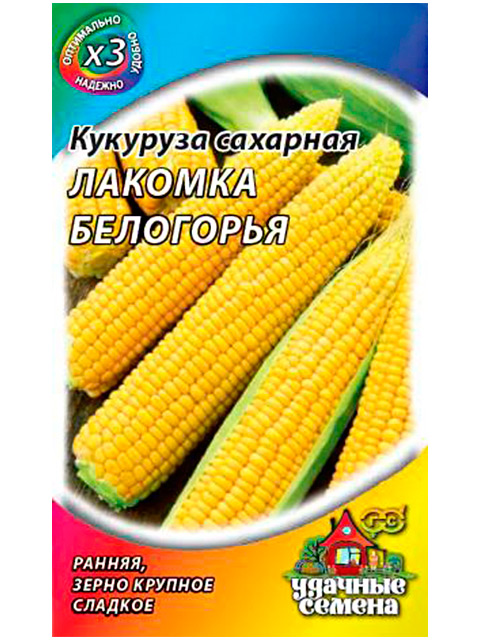 Кукуруза Лакомка Белогорья, 5 г, сахарная ХИТх3