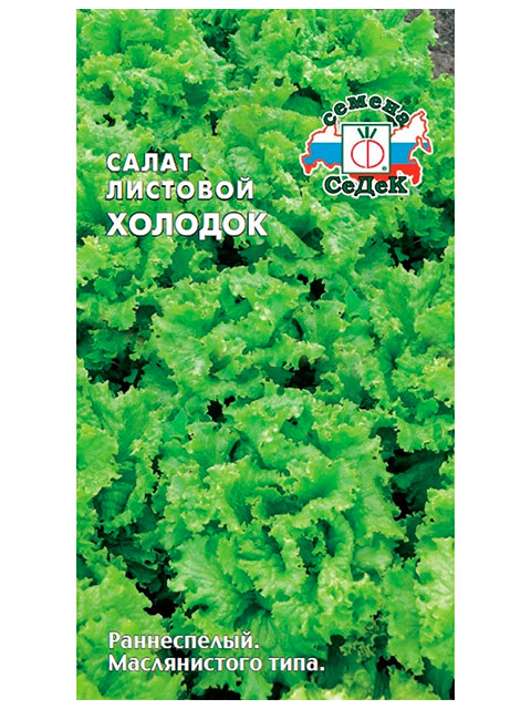 Салат Холодок, листовой, ц/п, 0,5г