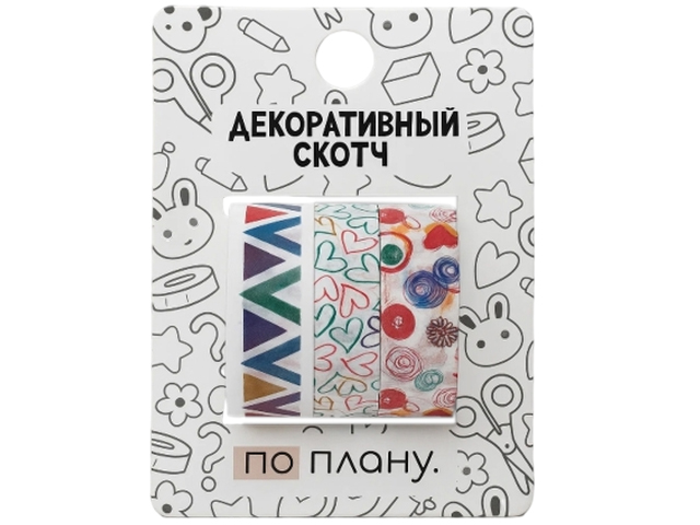  Набор декоративного скотча 3 шт. ПО-ПЛАНУ "Hearts" 2м х1,5см
