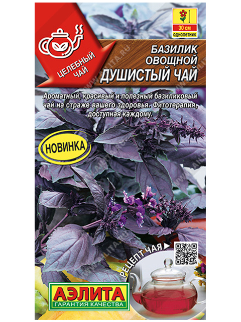 Базилик Душистый чай, овощной, ц/п, 0,1г