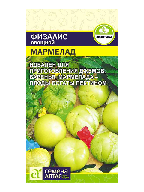 Физалис Мармелад, 0,2 г, ц/п Семена Алтая