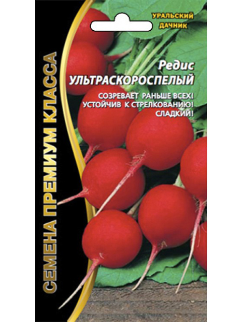 Редис Ультраскороспелый 2гр, ц/п, МАРС