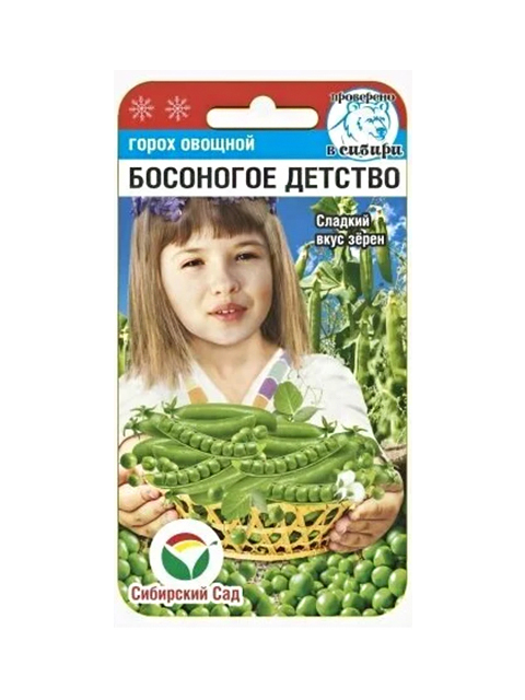 Горох овощной Босоногое детство, 5 гр, ц/п, Сибсад