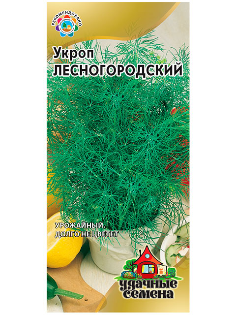 Укроп Лесногородский, 3 г, Уд. с.