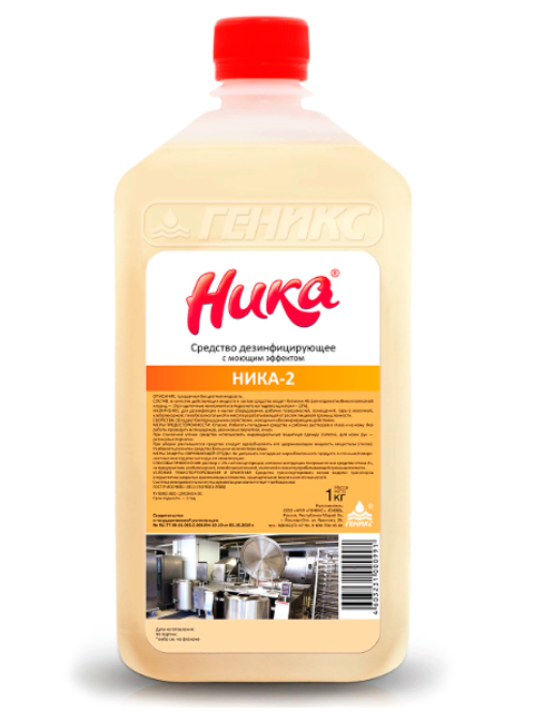 Средство дезинфицирующее "Ника-2" с моющим эффектом 1кг