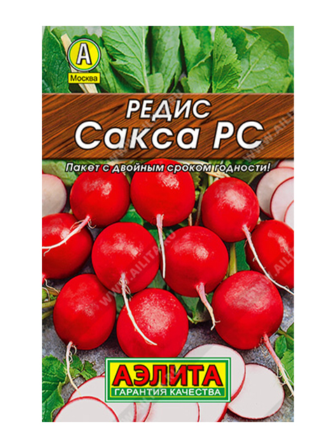 Редис Сакса РС, 2г, ц/п, Лидер