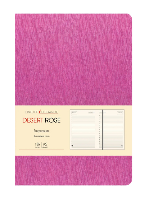 Ежедневник "Desert Rose. Малиновый" недатированный, А5, 136 л., обложка искуственная кожа, ляссе