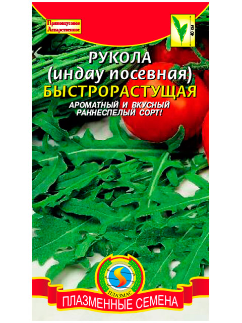 Индау (руккола) Быстрорастущая 0,5г ц/п Плазмас