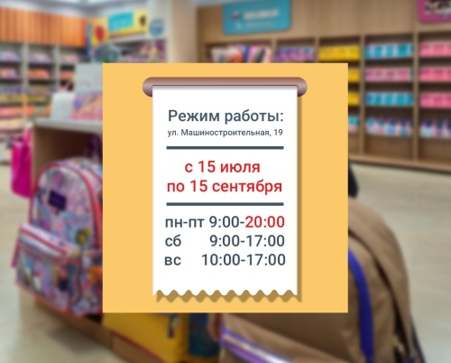 Гипермаркет «Студент» продлил время работы, ждём вас за покупками! 