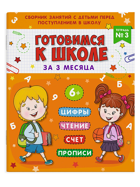 7 интересных книг о школе и школьниках, которые понравятся детям | Книги | WB Guru