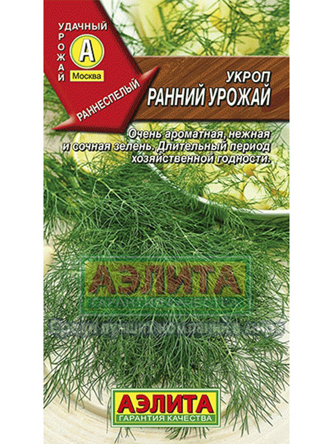 Укроп Ранний урожай, 3 г, ц/п