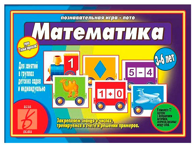Игра-лото познавательная А4 "Математика" 3-6 лет, в папке