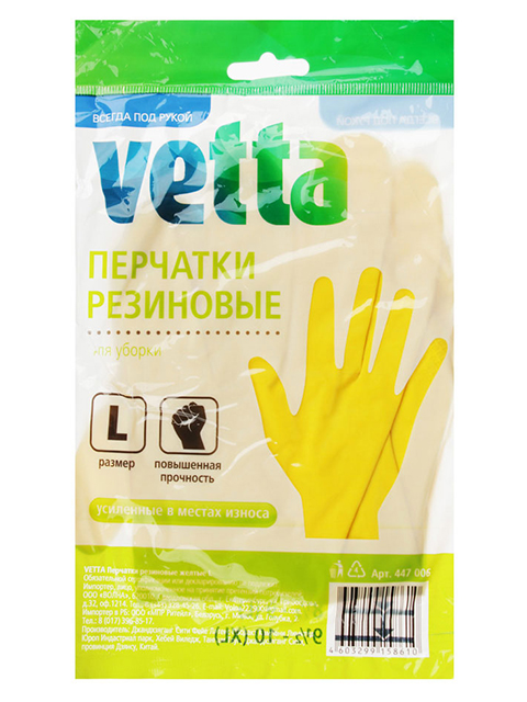 Перчатки резиновые VETTA, желтые, размер L