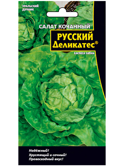Салат Русский деликатес, кочанный, ц/п Уральский дачник