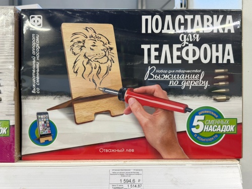Наборы для выжигания по дереву