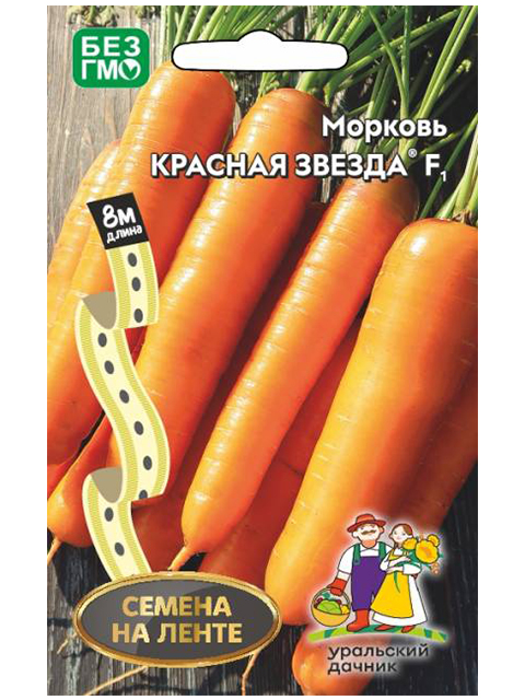 Морковь Красная звезда F1, на ленте ц/п, Уральский дачник
