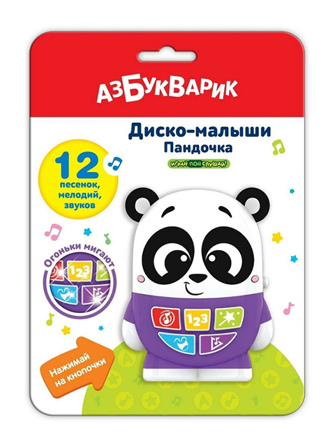 Игрушка Азбукварик "Диско-малыши. Пандочка" музыкальная