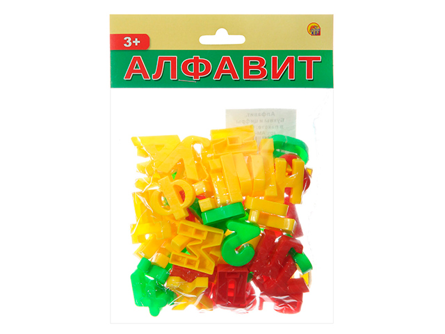 Алфавит (буквы и цифры 63 шт) в пакете