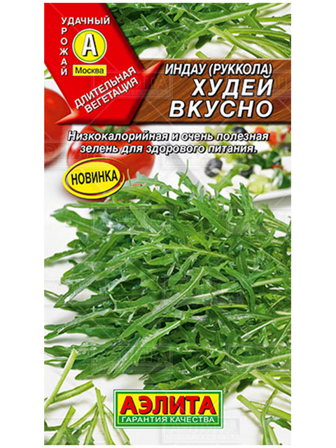 Индау (рукола) Худей вкусно, 0,3г, ц/п