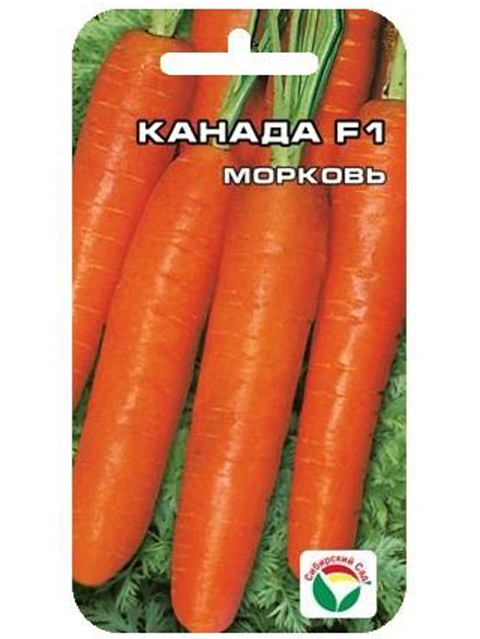 Морковь Канада F1, 0.5 гр. ц/п Сибсад