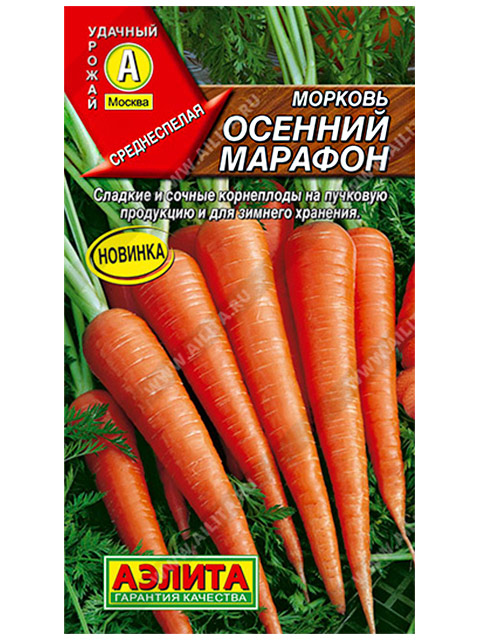 Морковь Осенний марафон ц/п, 2 г