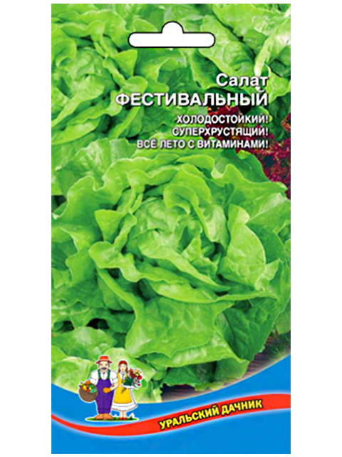 Салат Фестивальный, ц/п, Уральский дачник