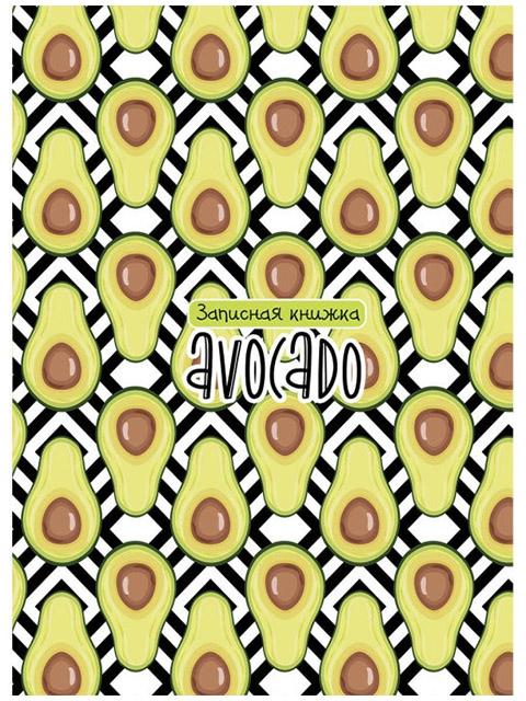 Записная книжка А5 80 листов клетка Проф-Пресс "Узор из авокадо" твердая обложка