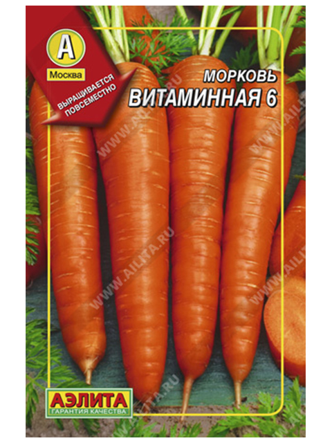Морковь драже Витаминная 6, 300шт