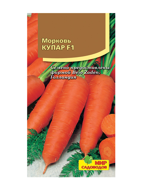 Морковь Купар F1 ц/п, 180 штук