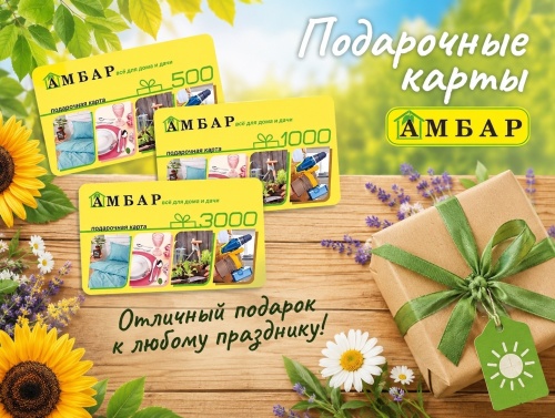 Подарочные сертификаты