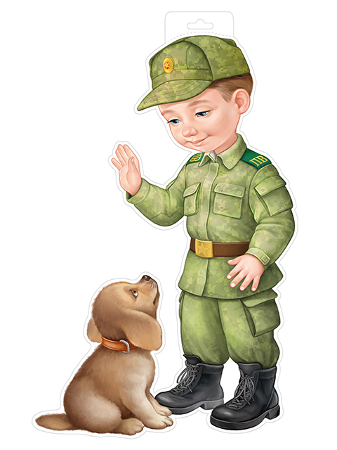 Плакат фигурный "Пограничник - мальчик с собакой"